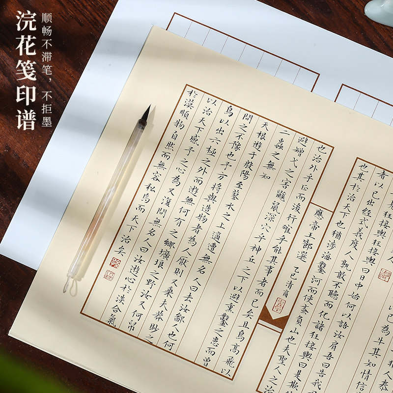 小楷作品纸浣花印谱手工底纸竖格行距2厘米书法专用纸状元笺宣纸