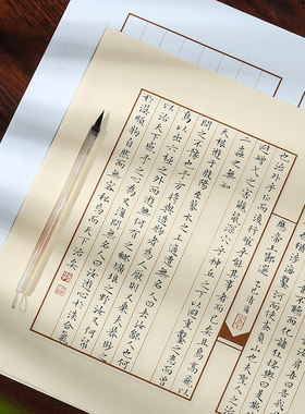 小楷作品纸浣花印谱纯手工底纸