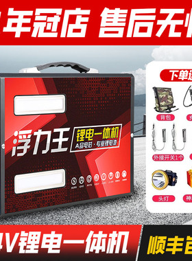 锂电池一体机整套24V大功率逆变升压逆变器机头大容量新能源户外