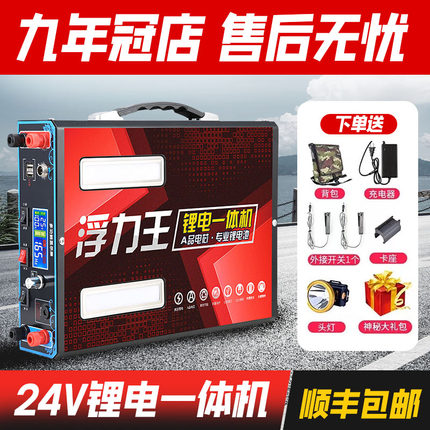 锂电池一体机整套24V大功率逆变升压逆变器机头大容量新能源户外