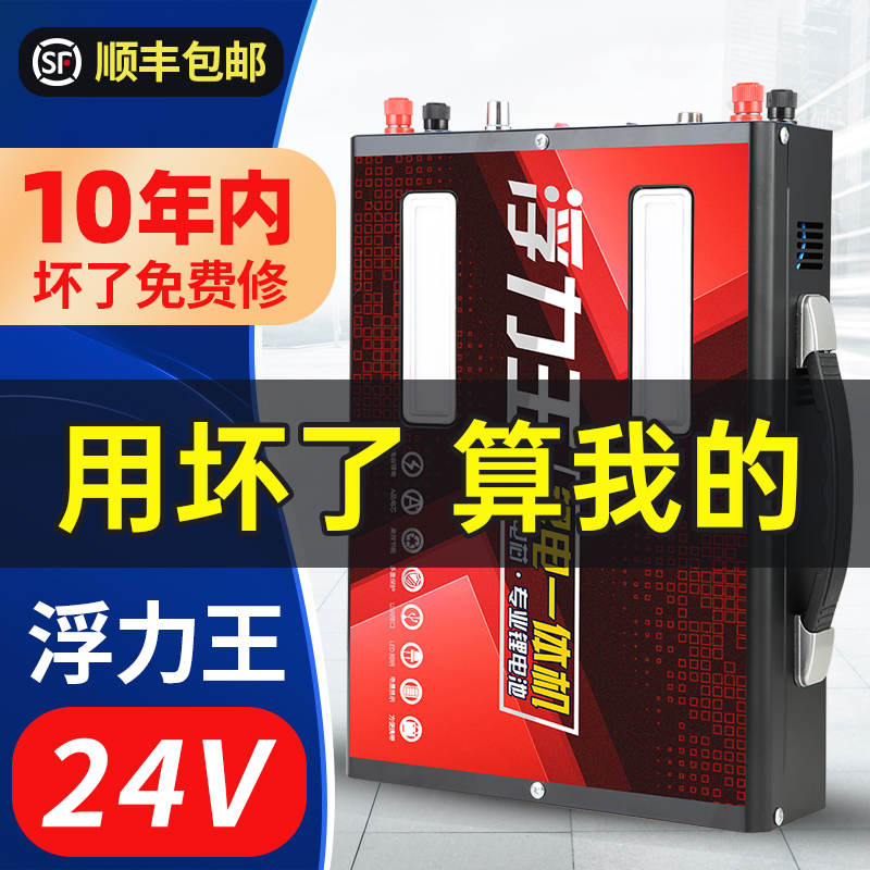 鋰電池一體機(jī)整套24大功率逆變升壓48v便攜逆變器大容量新能源器