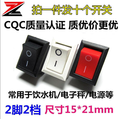 kcd1-101电子称船形包邮开关按钮