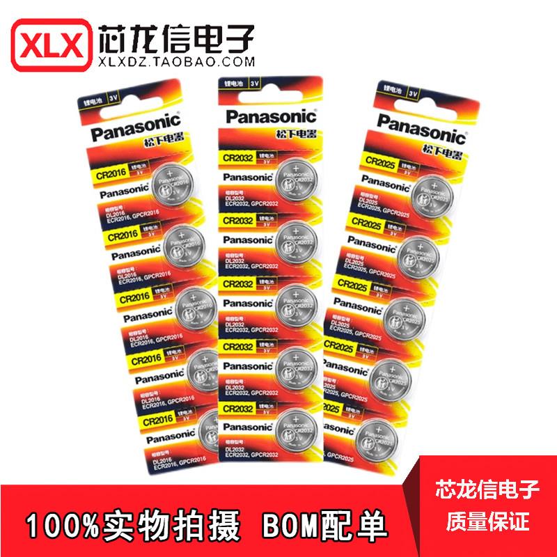 CR2032 CR2025 CR2016 CR2012汽车遥控器钥匙手表3V纽扣电池