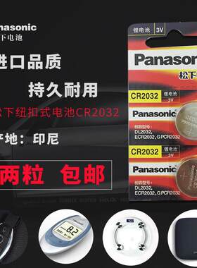 适用于百锐腾佳明捷安特黑鸟猫眼踏频器心率带电池松下2032电池