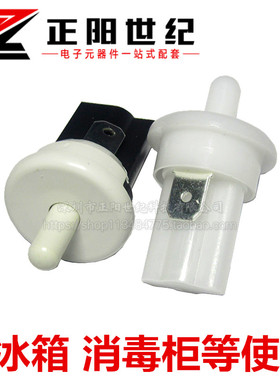 圆形自复位按钮开关PBS-05按断消毒碗柜电冰箱电源控制开关3A250