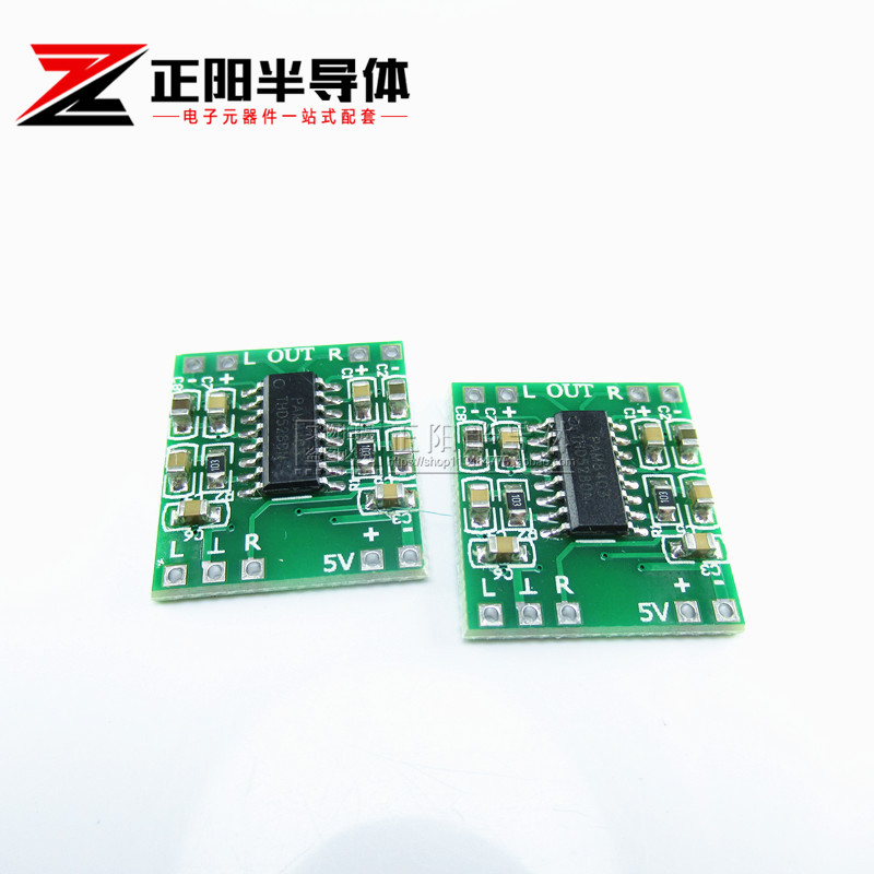 超微型数字功放板2*3W D类 PAM8403功放板 2.5～5V 可USB供电