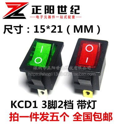 船型开关指示灯翘板电源10a