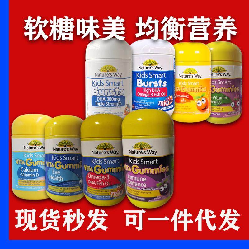 澳洲natures way佳思敏叶黄素护眼儿童VC软糖宝宝钙三色鱼油果蔬,婴童食品,维生素,淘宝优惠券,粉丝福利购,淘宝优惠卷