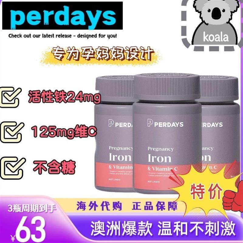 perdays补铁孕妇补铁剂孕期气血专用补铁益生菌贫血孕期女性哺乳,孕妇装/孕产妇用品/营养,孕产妇钙铁锌,淘宝优惠券,粉丝福利购,淘宝优惠卷