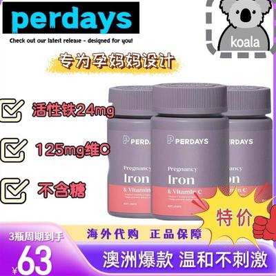 perdays补铁孕妇补铁剂孕期气血专用补铁益生菌贫血孕期女性哺乳