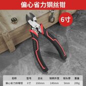 德国8寸6寸斜口钳电工专用可剪钢丝省力斜嘴钳偏嘴偏口钳子可剥线
