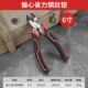 德国8寸6寸斜口钳电工专用可剪钢丝省力斜嘴钳偏嘴偏口钳子可剥线