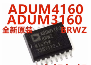 全新 ADUM4160 ADUM4160BRWZ ADUM3160 ADUM3160BRWZ SOP-16 贴片