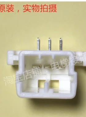 电梯板座 3针90度角 TE/AMP 175781-1