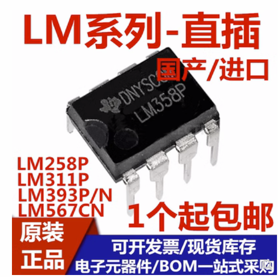 原装正品 LMC64 LMC6482AIM LMC6482 LMC6482AIMX 贴片SOP-8