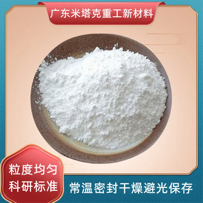 高纯氧化硅粉末SiO2超细纳米氧化硅粉末亲油疏水球形二氧化硅粉末