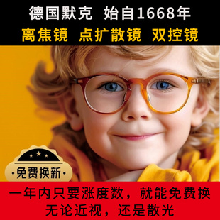 默克防控眼镜片青控多点离焦雾视低对比度双控新乐学星趣控奥拉