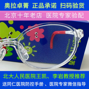 奥拉卓菁点扩散降对比度高阶像差近视防控眼镜片控优点柯学优乐圆