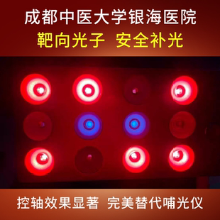 哺光仪补光仪靶向光子生物调节仪target670近视控轴银海眼科医院