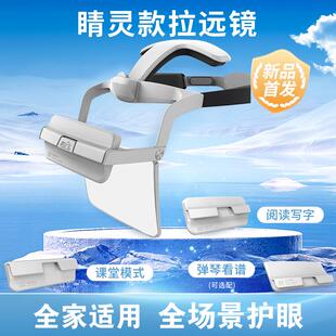 睛延宝头戴式拉远镜新款老款王凯三代天炯目霓视多星读写台雾视屏