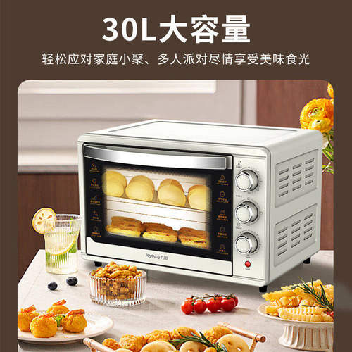 九阳空气炸锅电烤箱家用多功能烘焙一体机无油炸电烤炉 KX-30J608