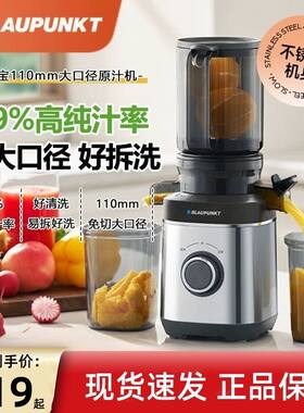 蓝宝大口径原汁机BP-YJ03榨汁机渣汁分离小型家用果汁烹饪料理机