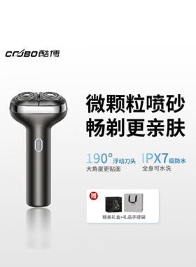 COOBO酷博剃须刀男士电动刮胡刀全合金3D浮动贴面全身水洗便携式