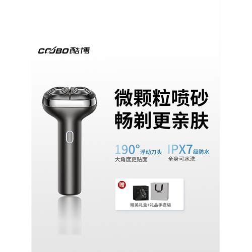 COOBO酷博剃须刀男士电动刮胡刀全合金3D浮动贴面全身水洗便携式