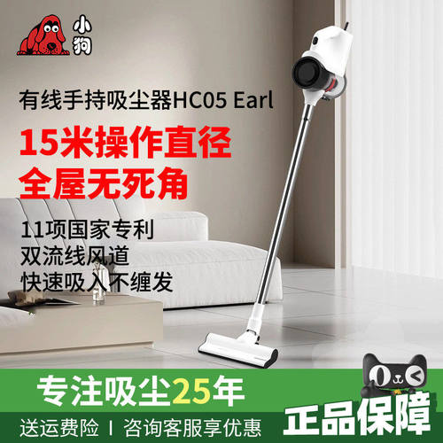 小狗吸尘器家用强力大功率有线推杆手持式小型吸尘机HC05 Earl
