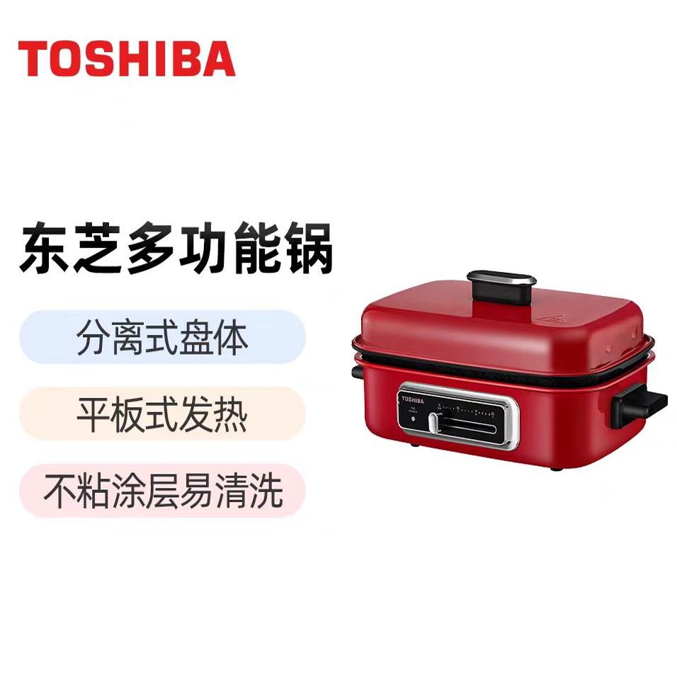 东芝14KSNC(R)日本家用多功能料理锅煎烤机电火锅蒸锅分体