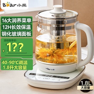 小熊养生壶YSH-D18F1长效保温煮茶泡奶全自动高硼硅玻璃煮茶器