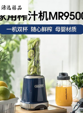 摩飞MR9500榨汁机便携式水果榨汁杯家用打果汁搅拌机料理机家用果