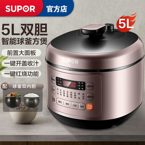 苏泊尔50FC03Q电压力锅双胆家用5L升球釜智能全自动大容量高压锅