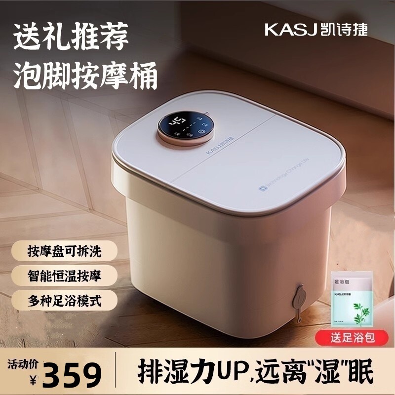凯诗捷T6泡脚桶全自动电动按摩足浴盆加热家用恒温洗脚盆足浴