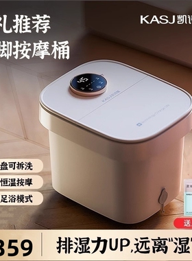 凯诗捷T6泡脚桶全自动电动按摩足浴盆加热家用恒温洗脚盆足浴
