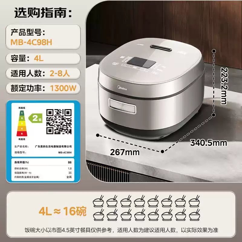 Midea/美的 MB-4C98H电饭煲家用IH智能预约4L多功能电饭锅