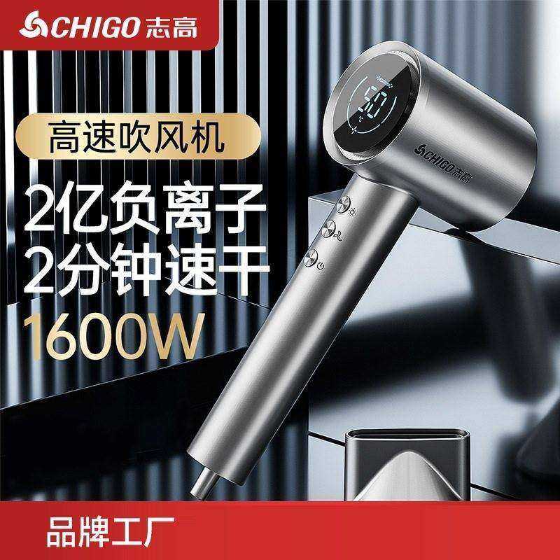 志高速吹风机电吹风负离子家用护发低噪音大功率速干智能恒温数显,个人护理/保健/按摩器材,电吹风,淘宝优惠券,粉丝福利购,淘宝优惠卷