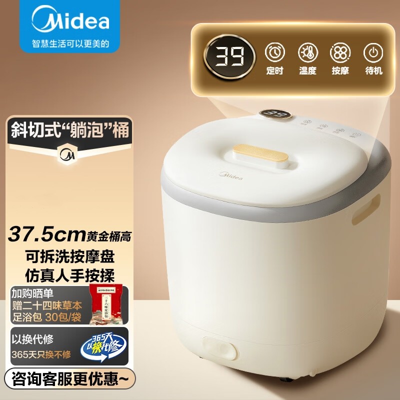美的泡脚桶家用足浴盆全自动按摩洗脚盆智能电动加热恒温ZL1P