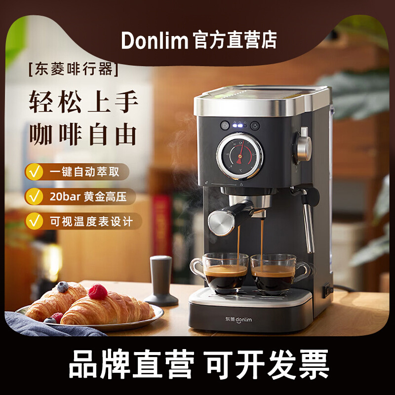 Donlim/东菱 DL-6400咖啡机意式温度可视全半自动家用奶泡机小型