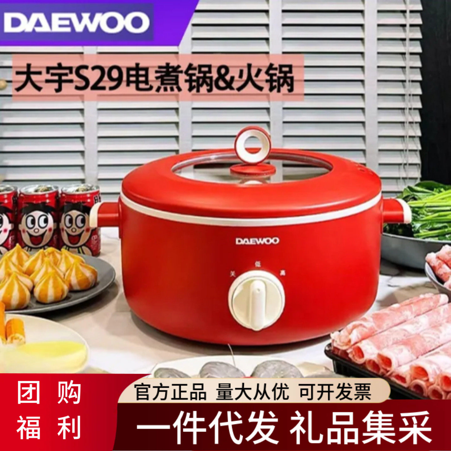 大宇电火锅家用电煮锅一体锅多功能大容量电炒菜煎炸烤不粘电热锅