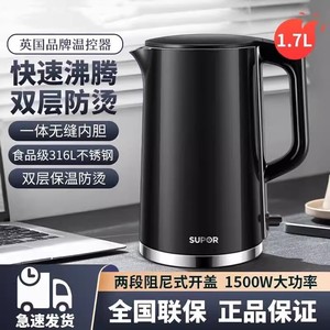苏泊尔SW-17S16L电热水壶316不锈钢烧水壶热水保温水壶1.7升家用
