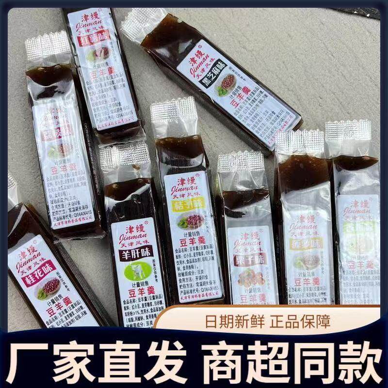 津缦豆羊羹天津特产羊肝羹多口味经典怀旧传统糕点零食小吃包邮