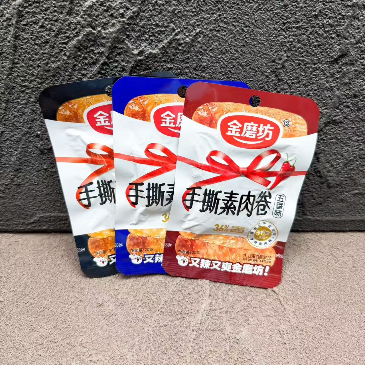 金磨坊手撕素肉卷素牛排20g袋装怀旧零食香辣味烧烤味素食小吃