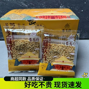 奉天府芝麻软片芝麻软糖老式沈阳特产牛皮糖传统糕点独立包装400g