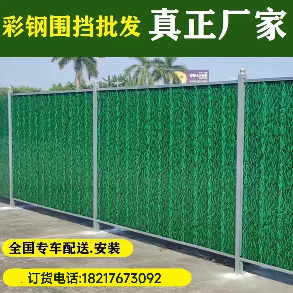 上海绿皮彩钢围挡单层铁皮镀锌工地款定制施工围栏夹芯泡沫隔离