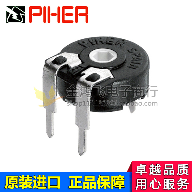 PIHER SPAIN PT10MV-503西班牙进口电位器 50KΩ六角孔可变电阻器-封面