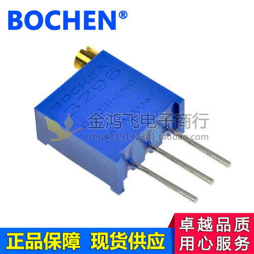 BOCHEN 3296 W202多圈旋转式可调电位器 2K精密微调可变电阻器
