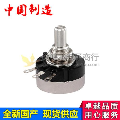 RV24YN 20S B103单圈可调碳膜电位器 10KΩ旋转式微调可变电阻器