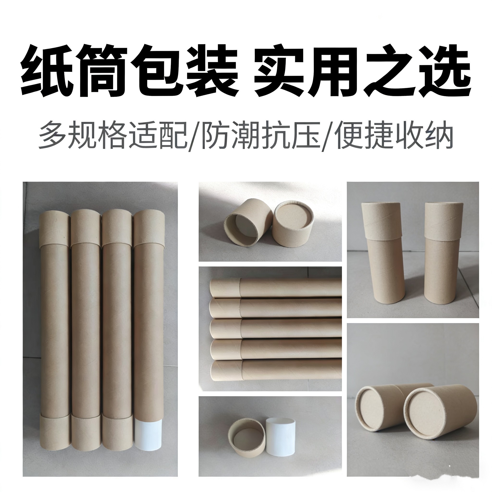 纸管纸筒海报纸管筒纸罐运输包装罐A3,A4 专用海报包装纸管筒图片