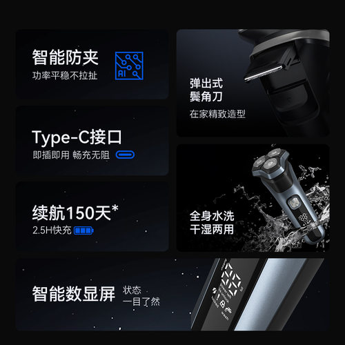 跨境全身水洗电动剃须刀外贸三刀